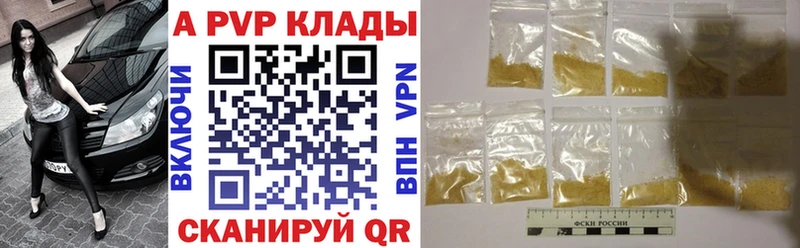 это состав где найти Терек Alpha PVP мука
