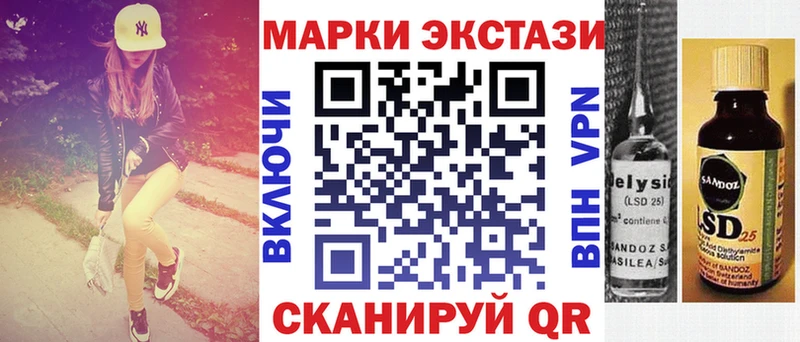 Марки 25I-NBOMe 1,8мг  дарнет шоп  Терек 